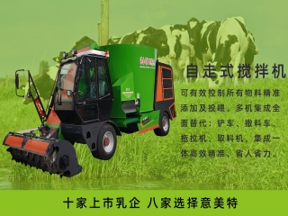 万头牧场只需要四台的取搅撒一体机(自走式搅拌机)是什么设备